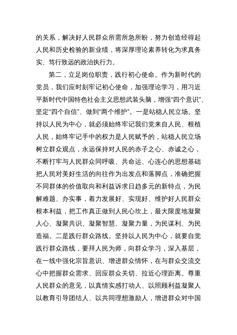 2025年入党积极分子培训班开班式讲话提纲_第3页
