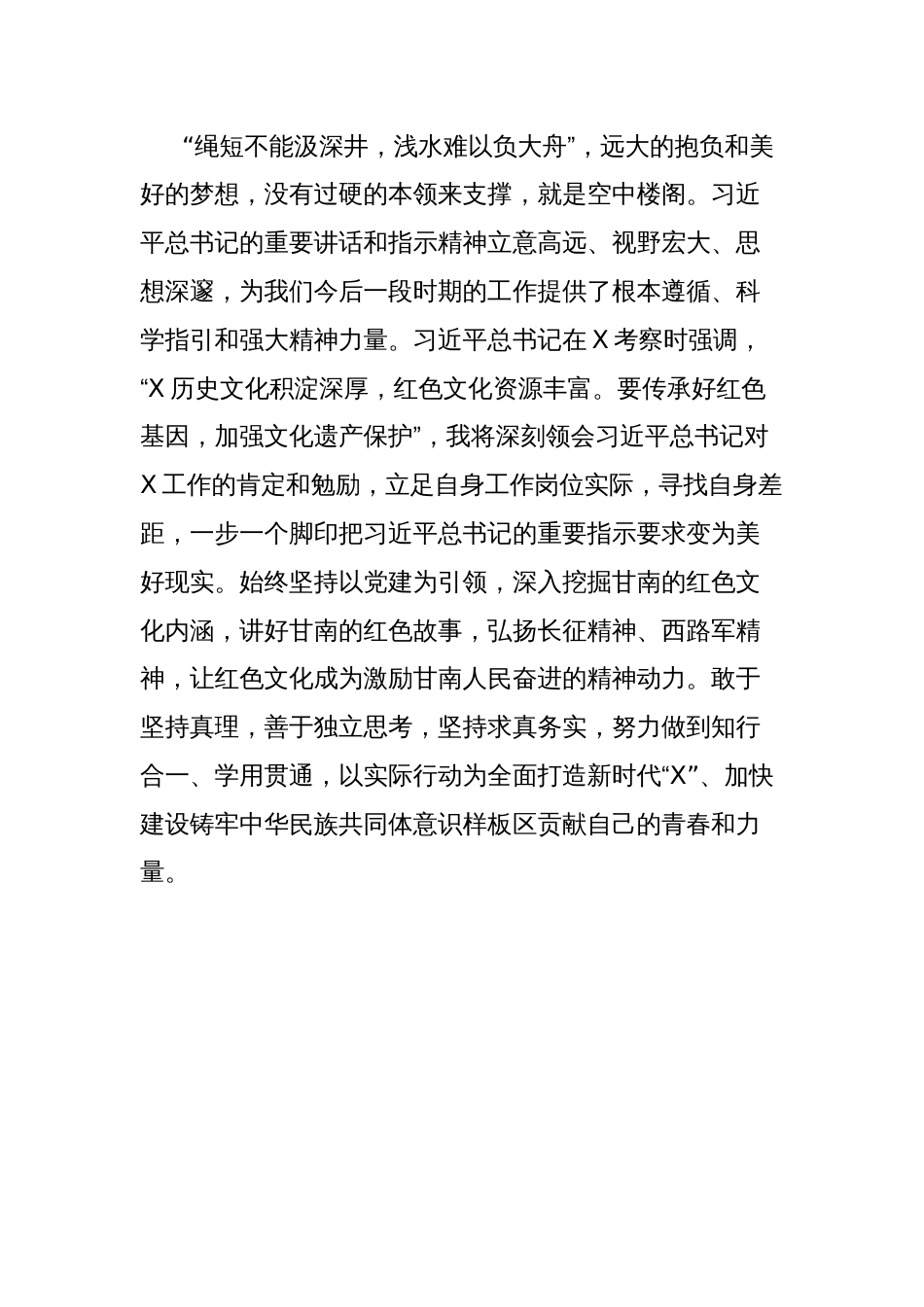 机关基层党组织书记能力提升培训班学习心得：淬炼党性修养锤炼过硬本领_第3页