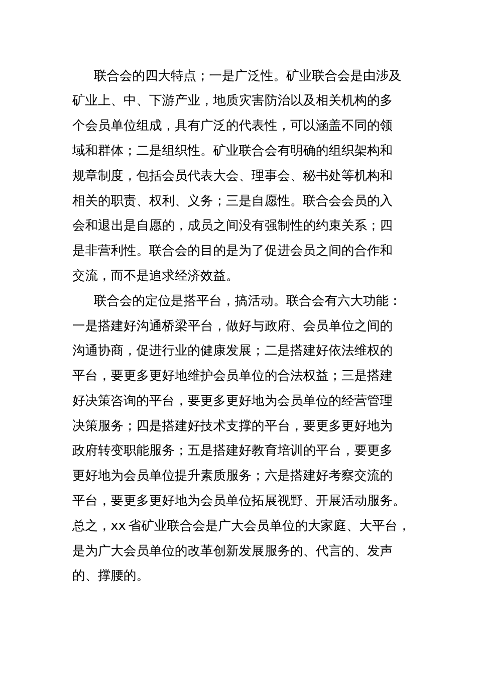 在市局副秘书长会议上的讲话_第2页
