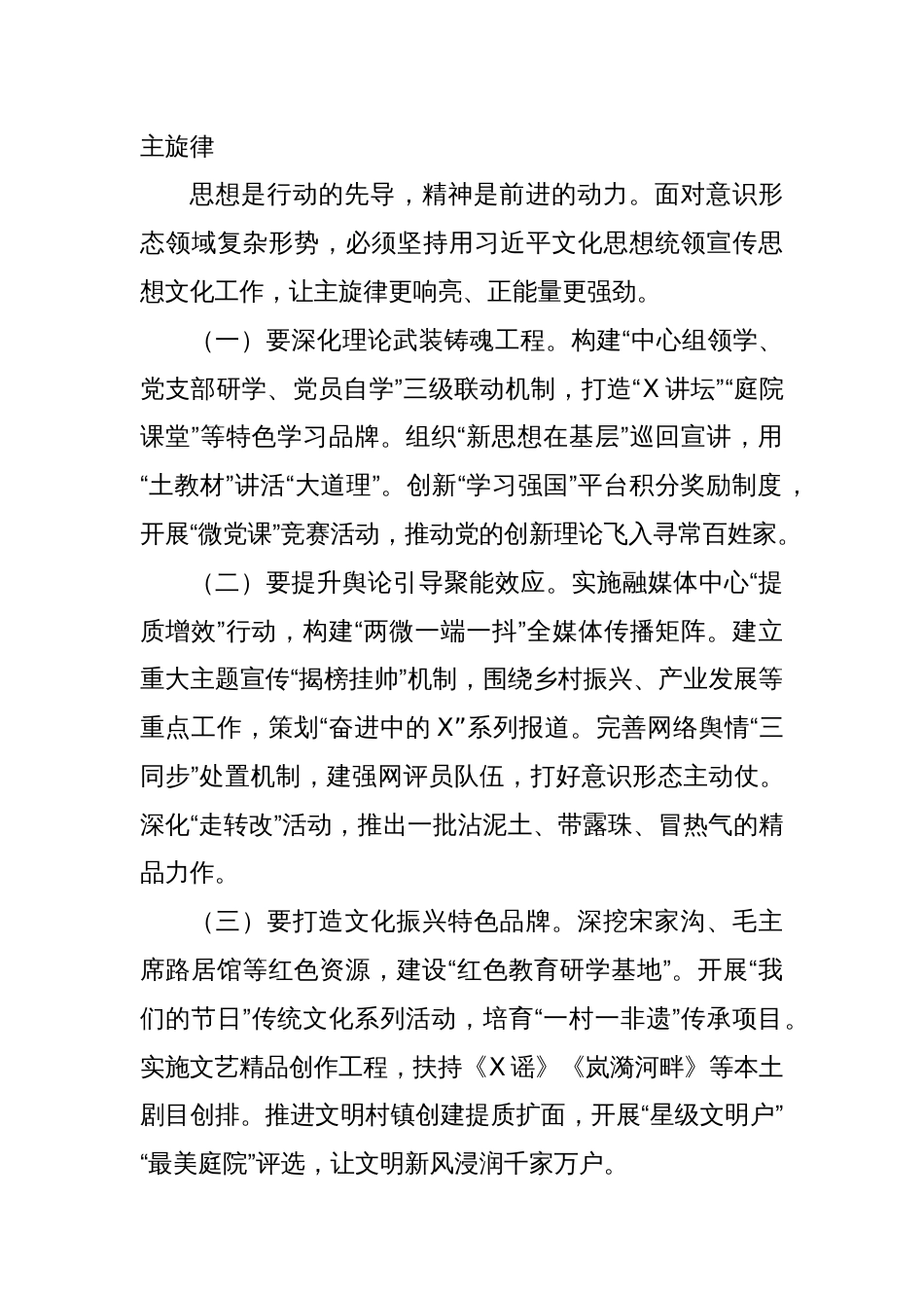 县委书记在2025年县委工作会议上的讲话_第3页
