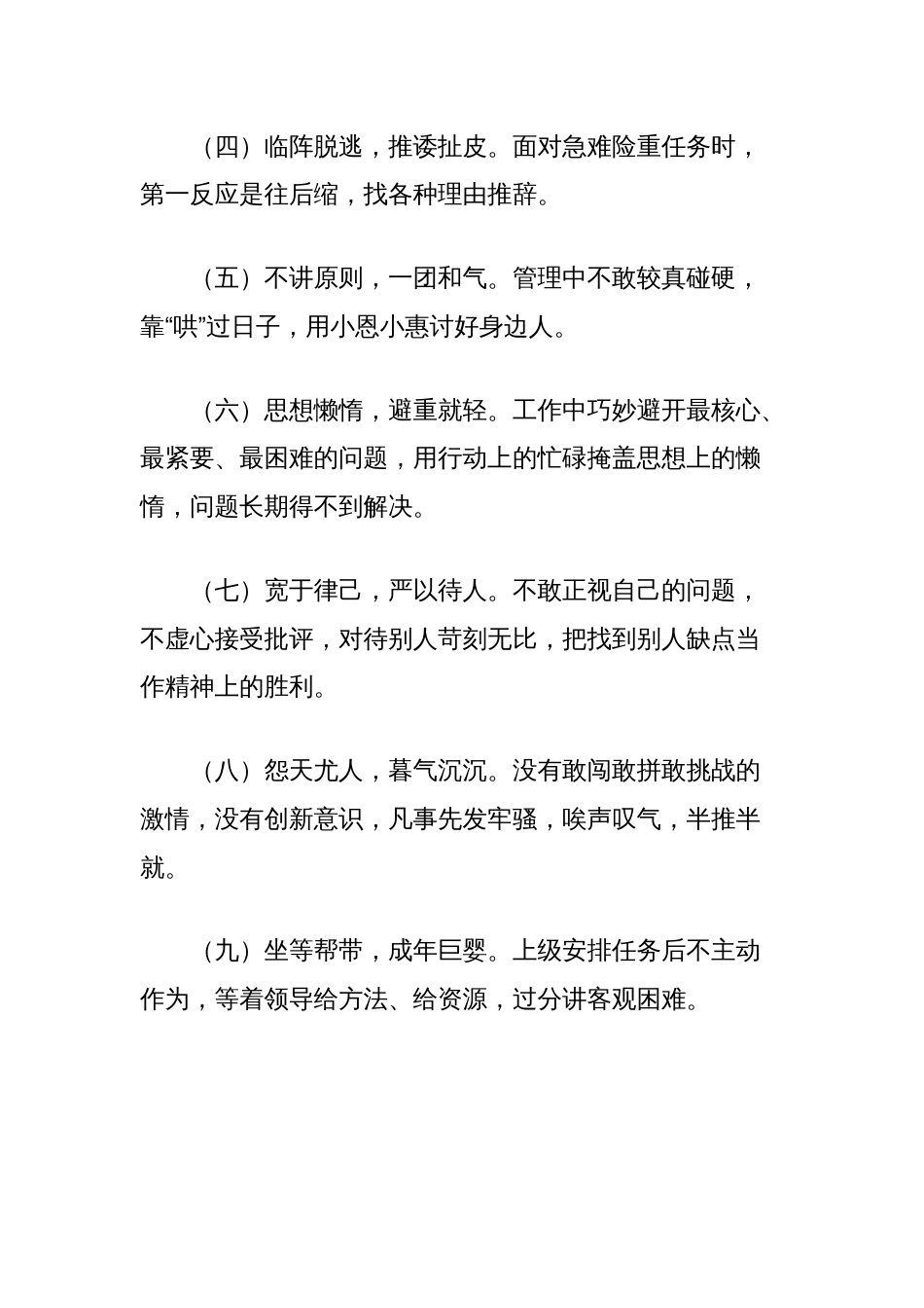 党课讲稿：知责尽显担当关键时刻要当领头雁_第2页