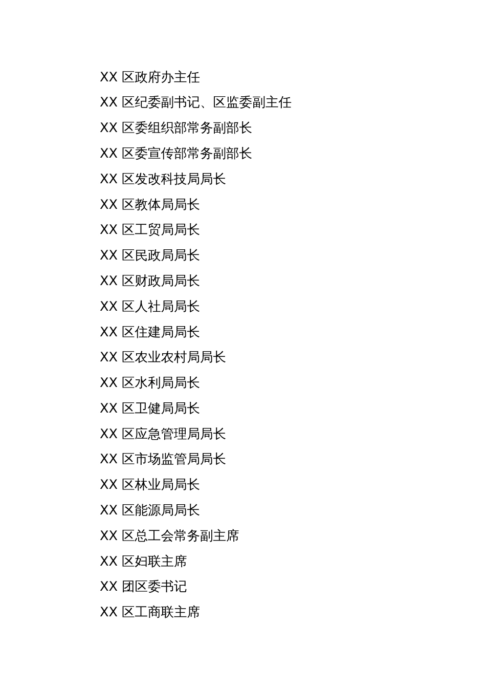 2025年XX区五一劳动奖和“XX工匠”评选表彰工作方案_第3页