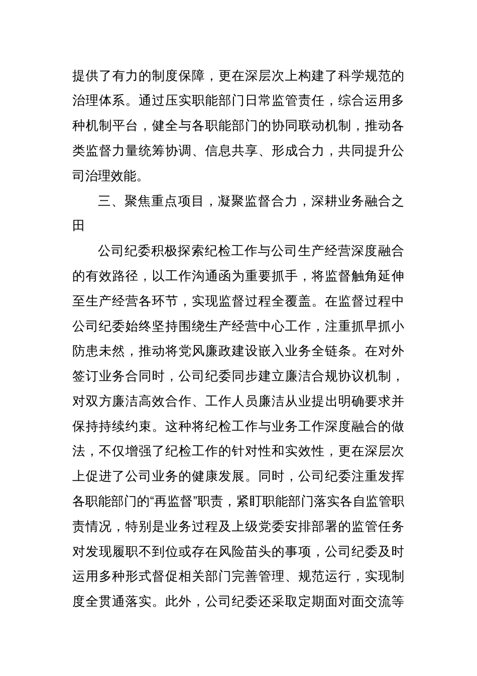 “三化”建设年行动工作推进情况汇报_第3页
