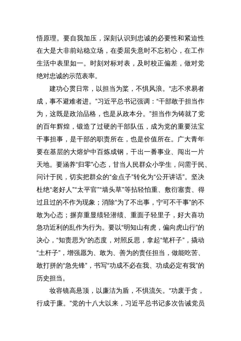 致五四：生而逢盛世 青年当有为_第2页
