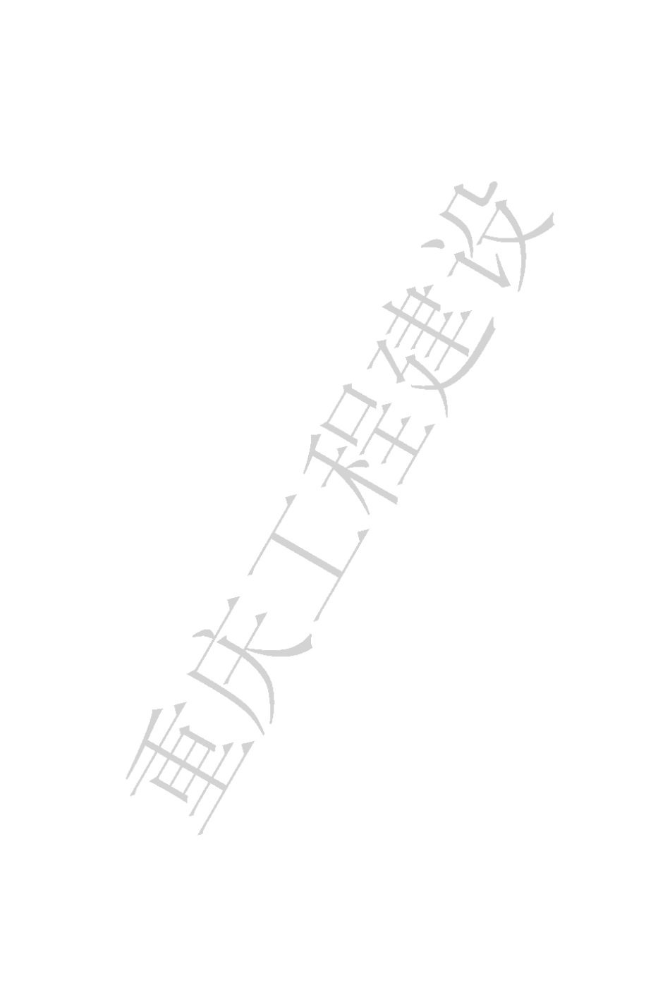 DBJ50∕T-137-2023 建筑边坡工程现场检测技术标准_第2页