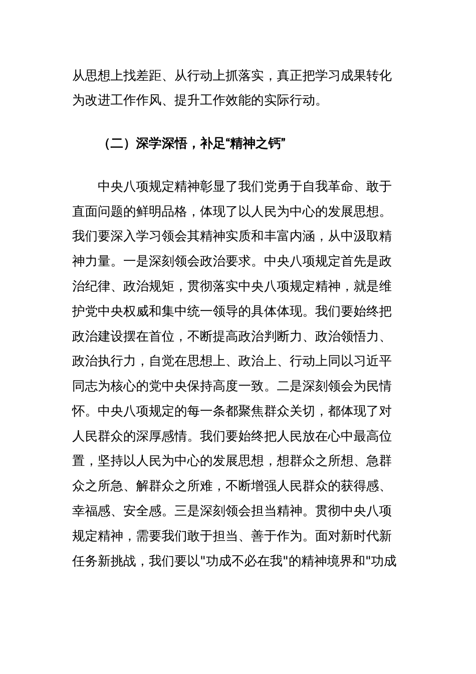 街道党工委书记在学习教育专题读书班上的开班讲话_第3页