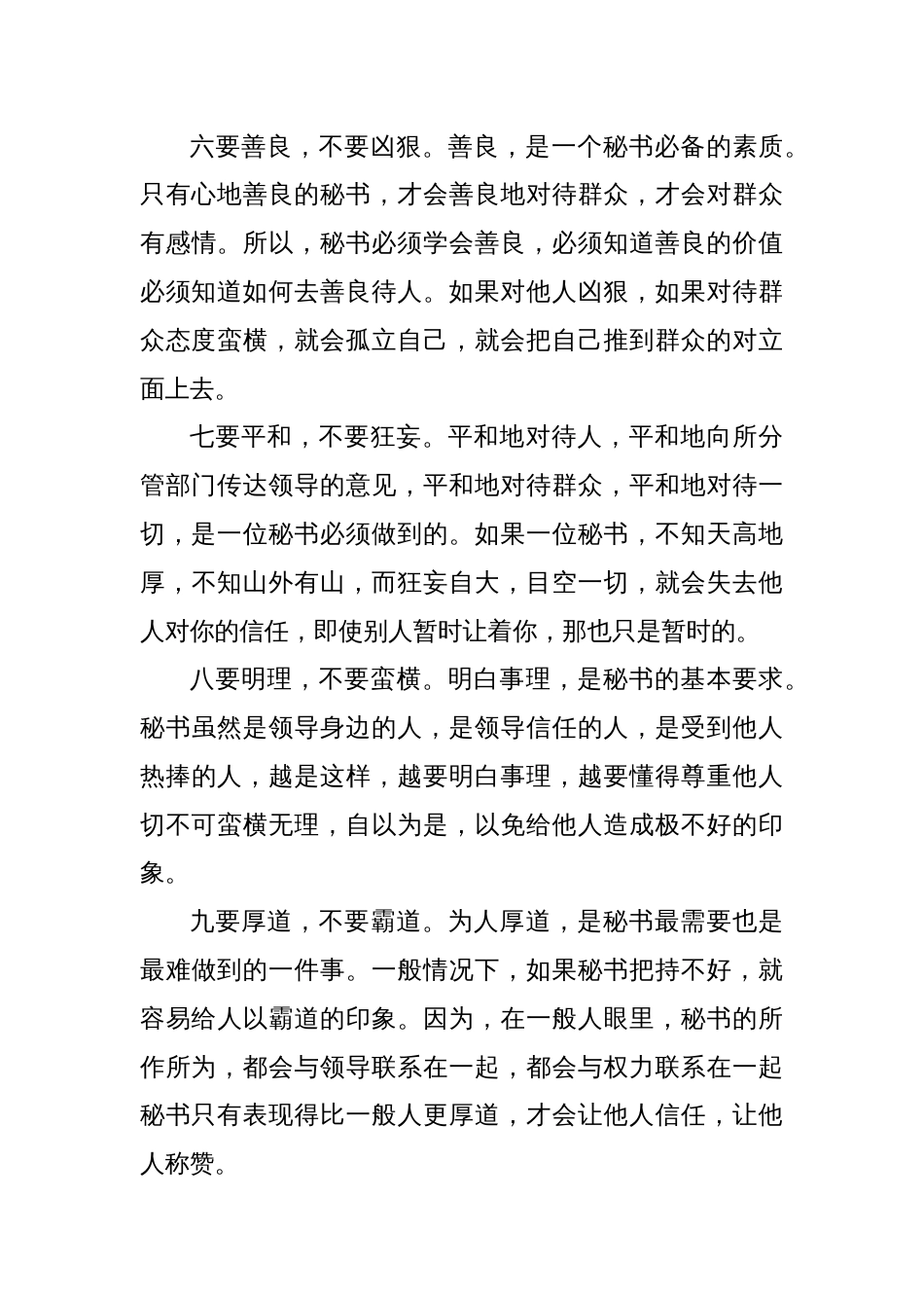 (5篇)2025年4月单位工作经验文章汇编_第3页
