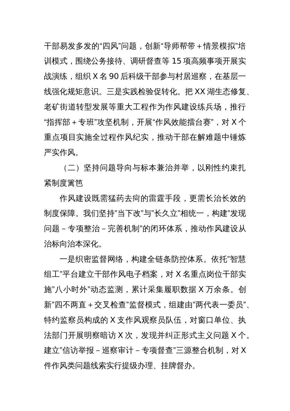 关于深入开展贯彻2025年学习教育的情况汇报_第2页