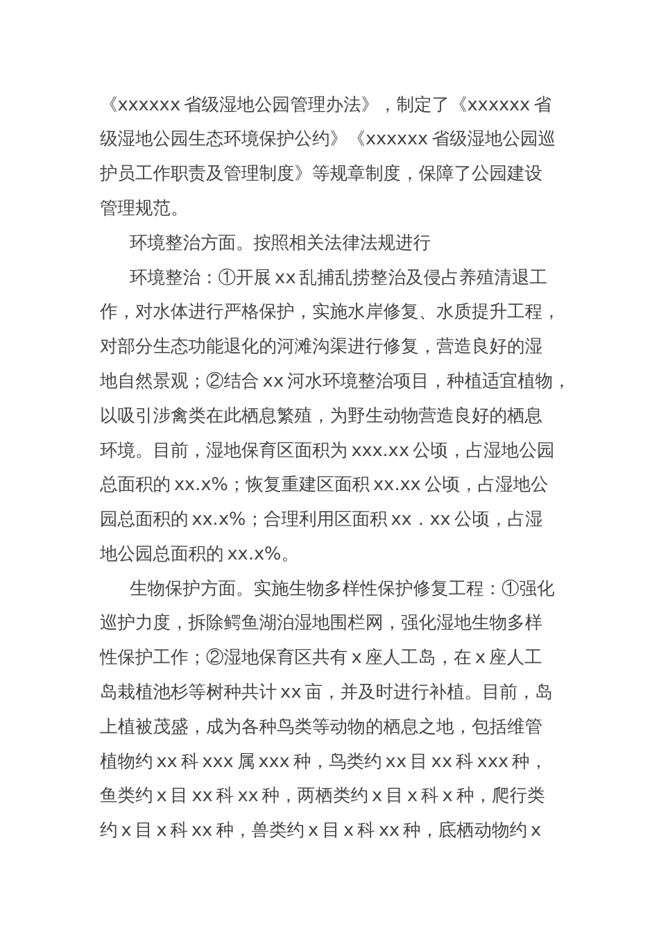 关于生态文明思想在基层的实践报告_第3页