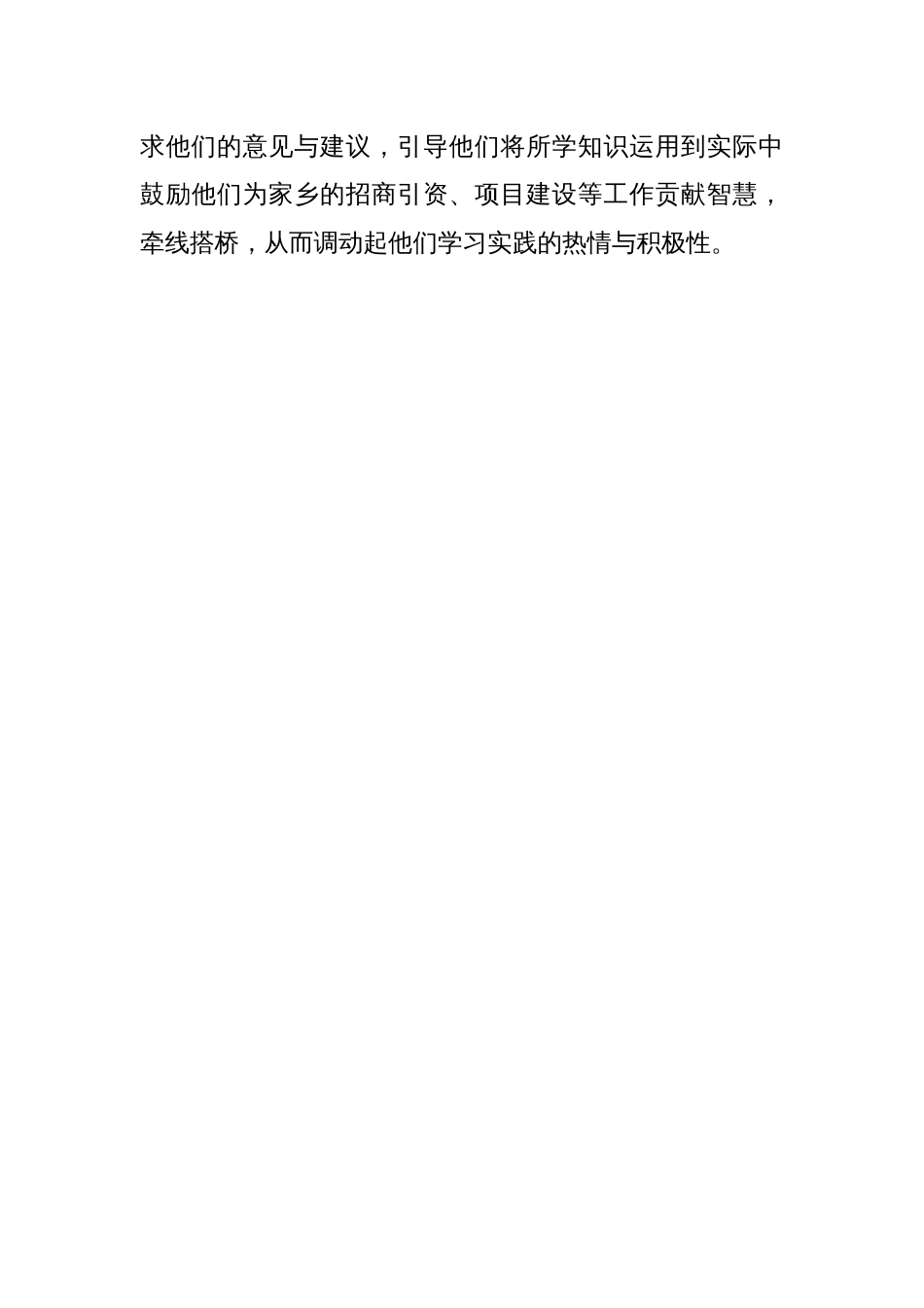 2025年乡镇流动党员管理工作经验材料_第3页