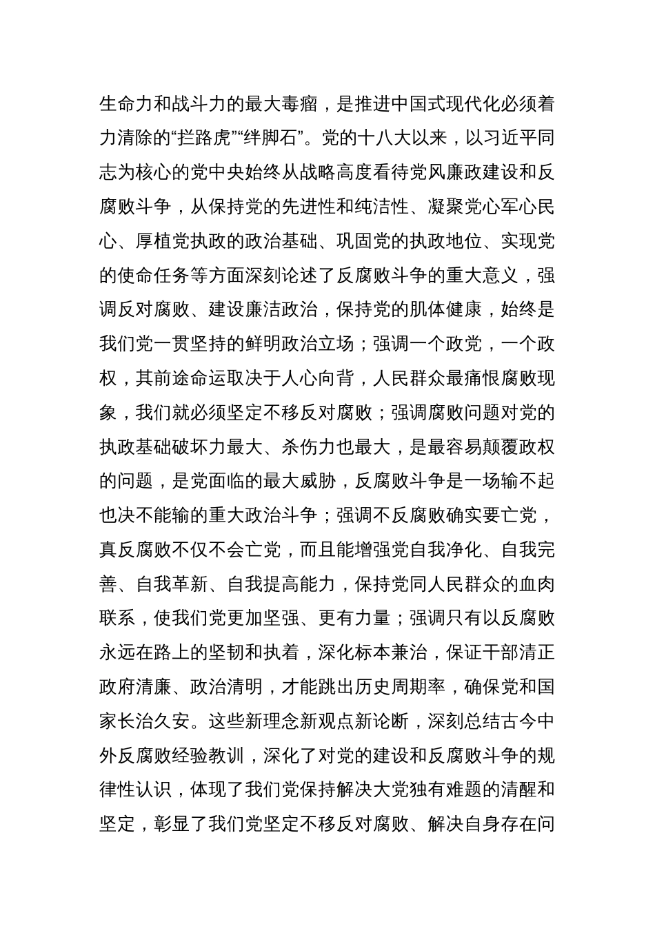 中国共产党何以赢得“两个历史主动”_第2页