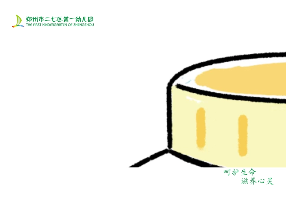 中班科学《认识害虫益虫》学具_第2页