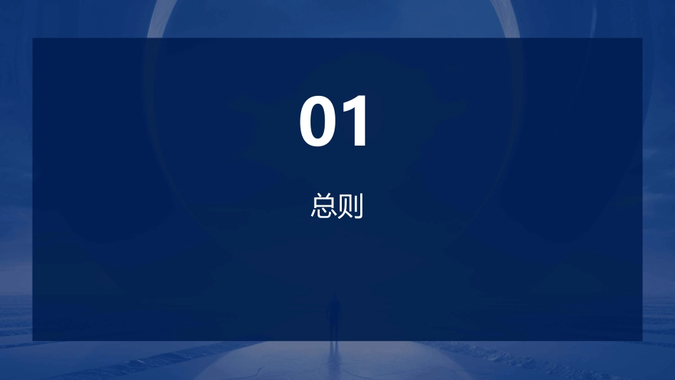 2023医院感染管理办法ppt课件_第3页