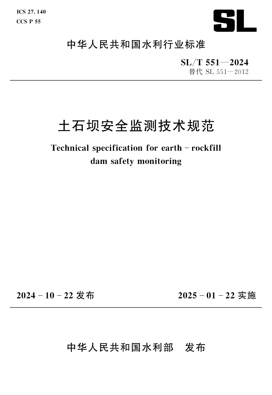 SL∕T 551-2024 土石坝安全监测技术规范_第1页