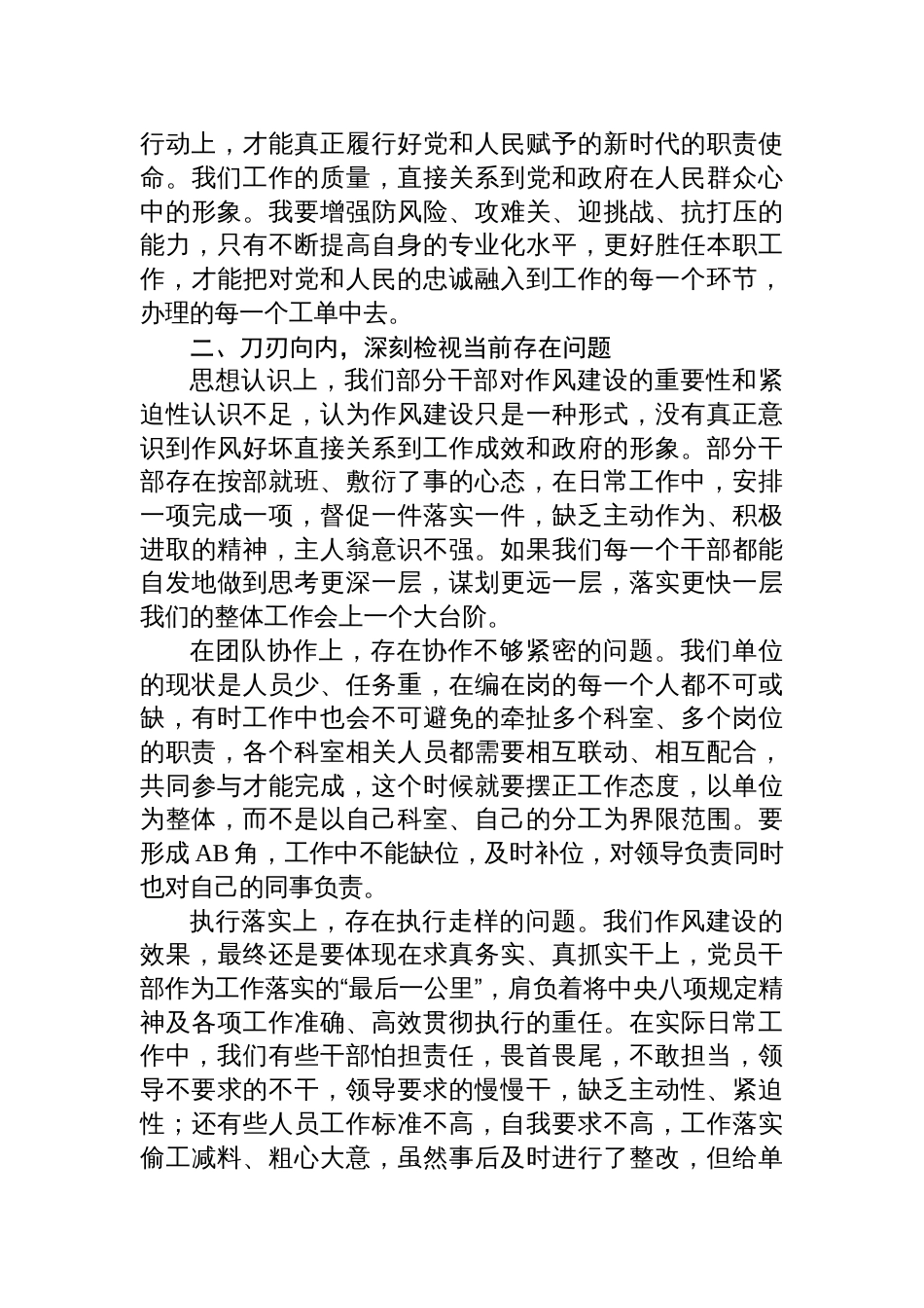 2025支部书记5月份专题党课讲稿：立足本职工作、争当模范先锋_第2页