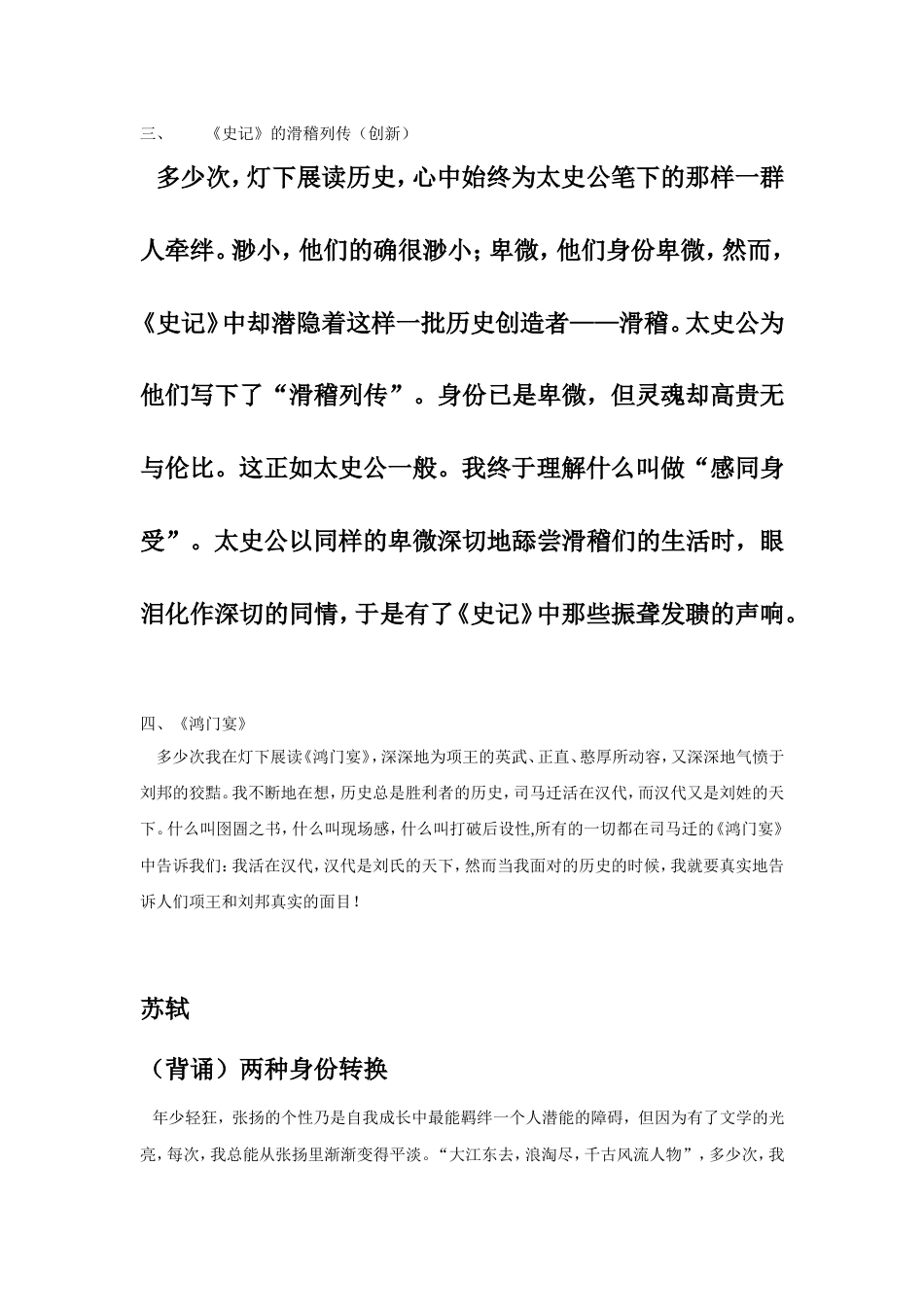 语文作文背诵万能模板(1)_第2页