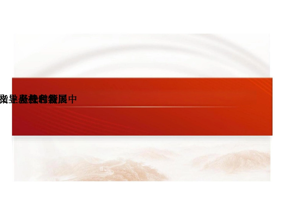 新时代中国特色社会主义理论与实践导论--2024版新时代中国特色社会主义理论与实践课件_第3页