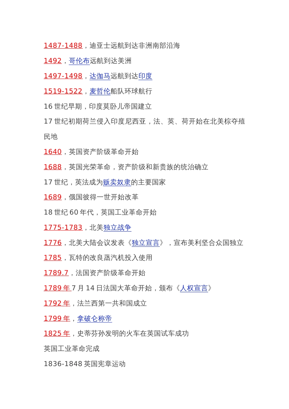 初中历史九年级世界史_第1页