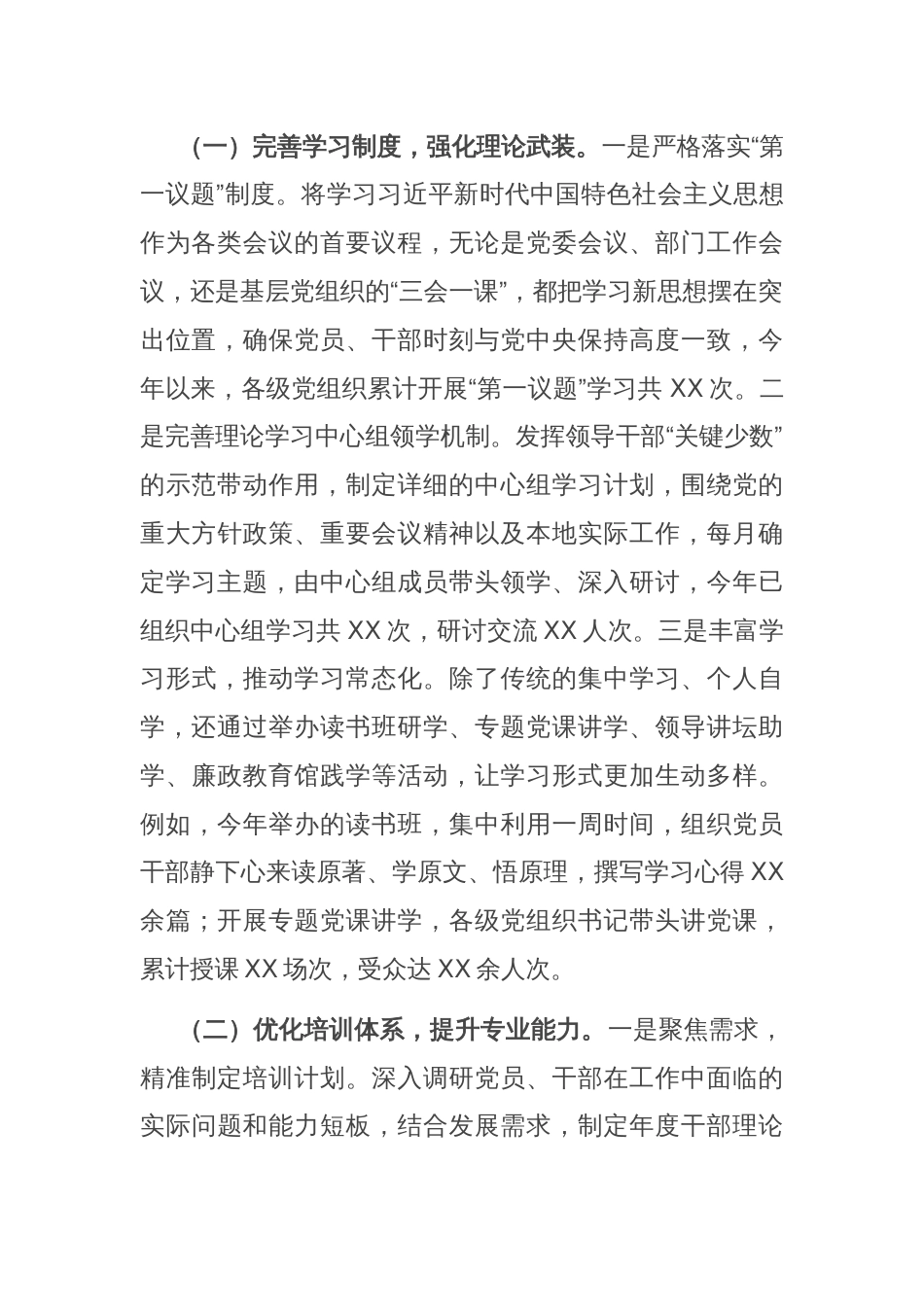 在“传承红色基因，推动理论落地”工作经验交流会上的发言_第2页