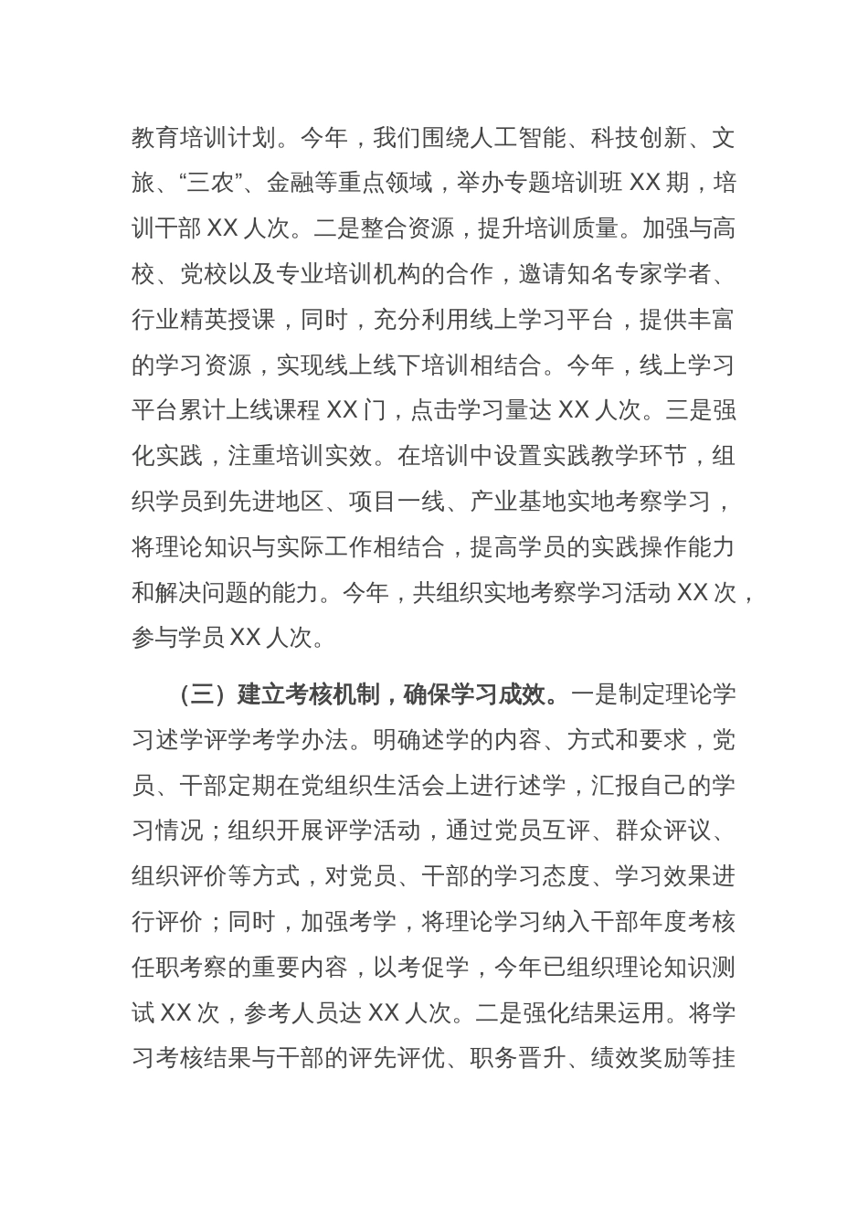 在“传承红色基因，推动理论落地”工作经验交流会上的发言_第3页