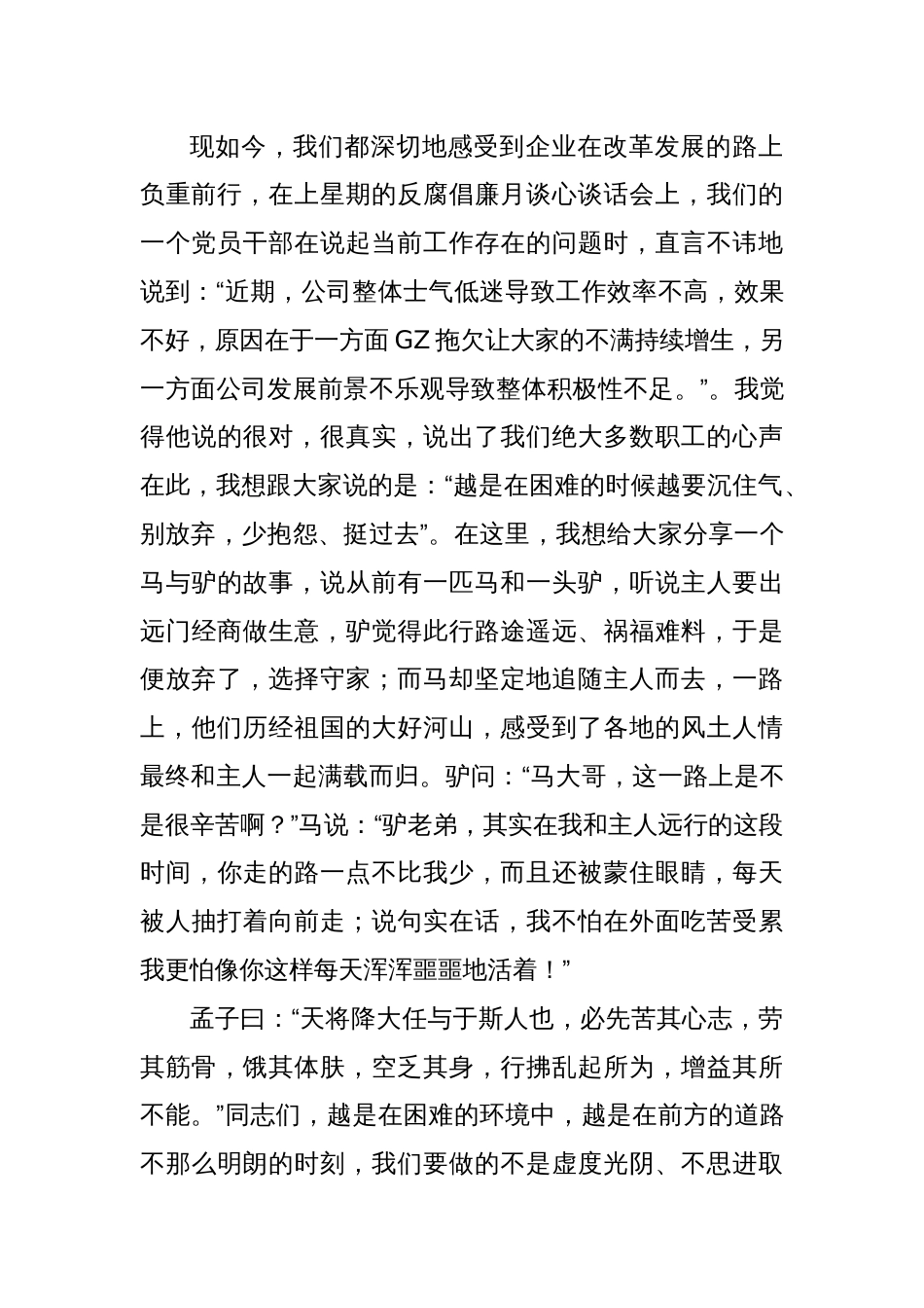 党员学习抗美援朝英雄杨连弟事迹心得体会_第3页