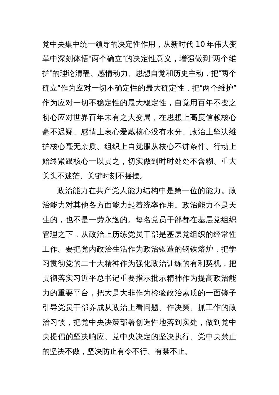 (10篇)七一党课讲稿汇编_第3页