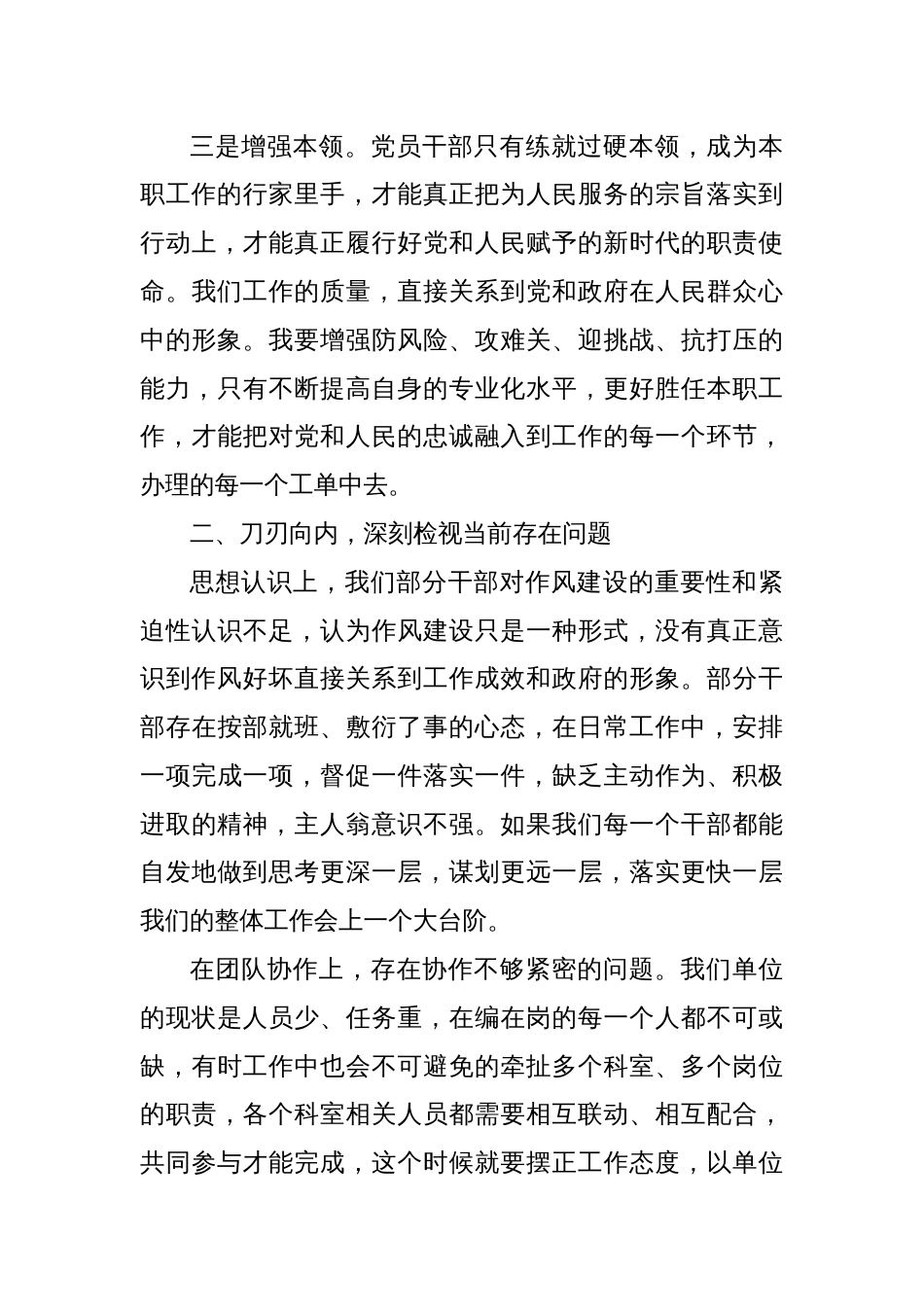 党支部五月份主题党日主持词_第3页