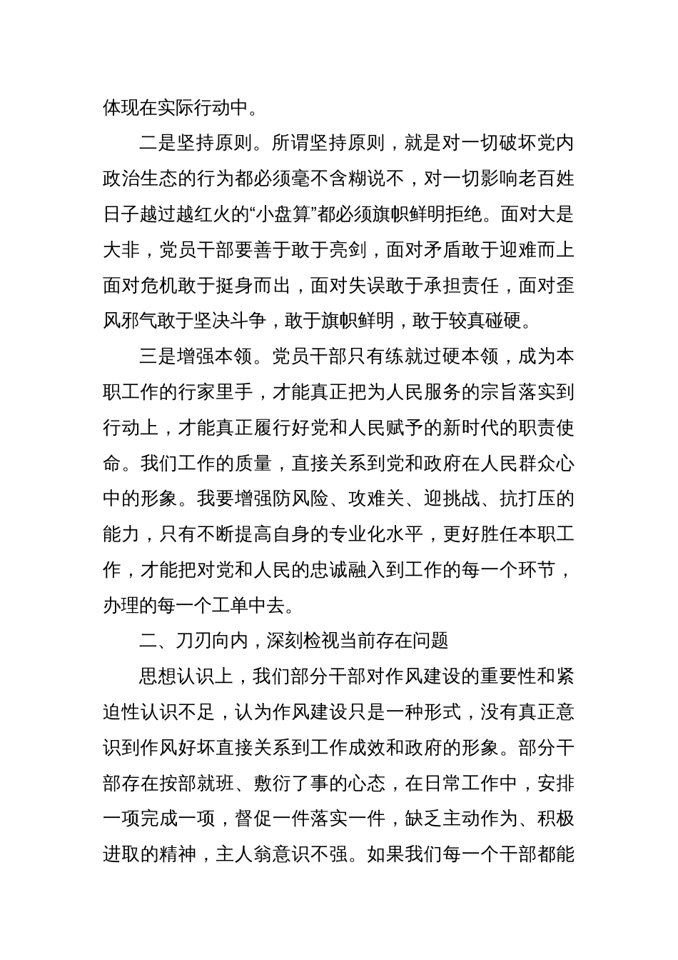 支部书记5月份专题党课：“立足本职工作、争当模范先锋”专题党课_第2页