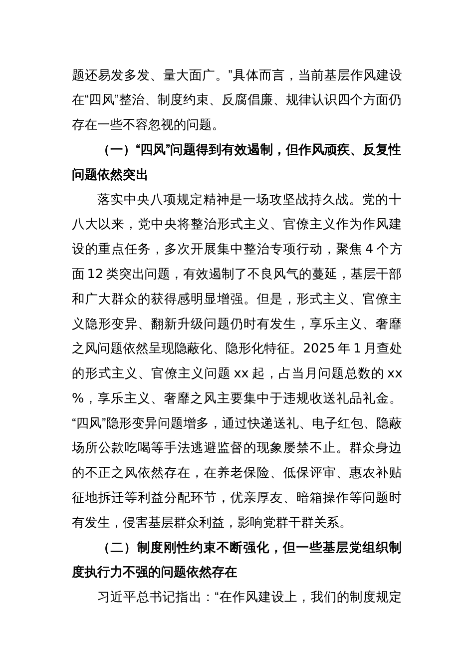 在“学”中悟初心、“查”中找差距、“改”中强落实专题研讨发言材料_第2页