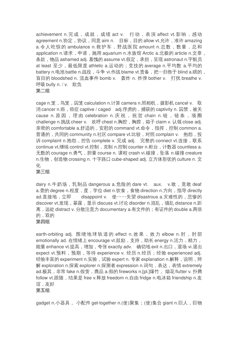 初中英语完形填空高频单词和词组总结_第1页