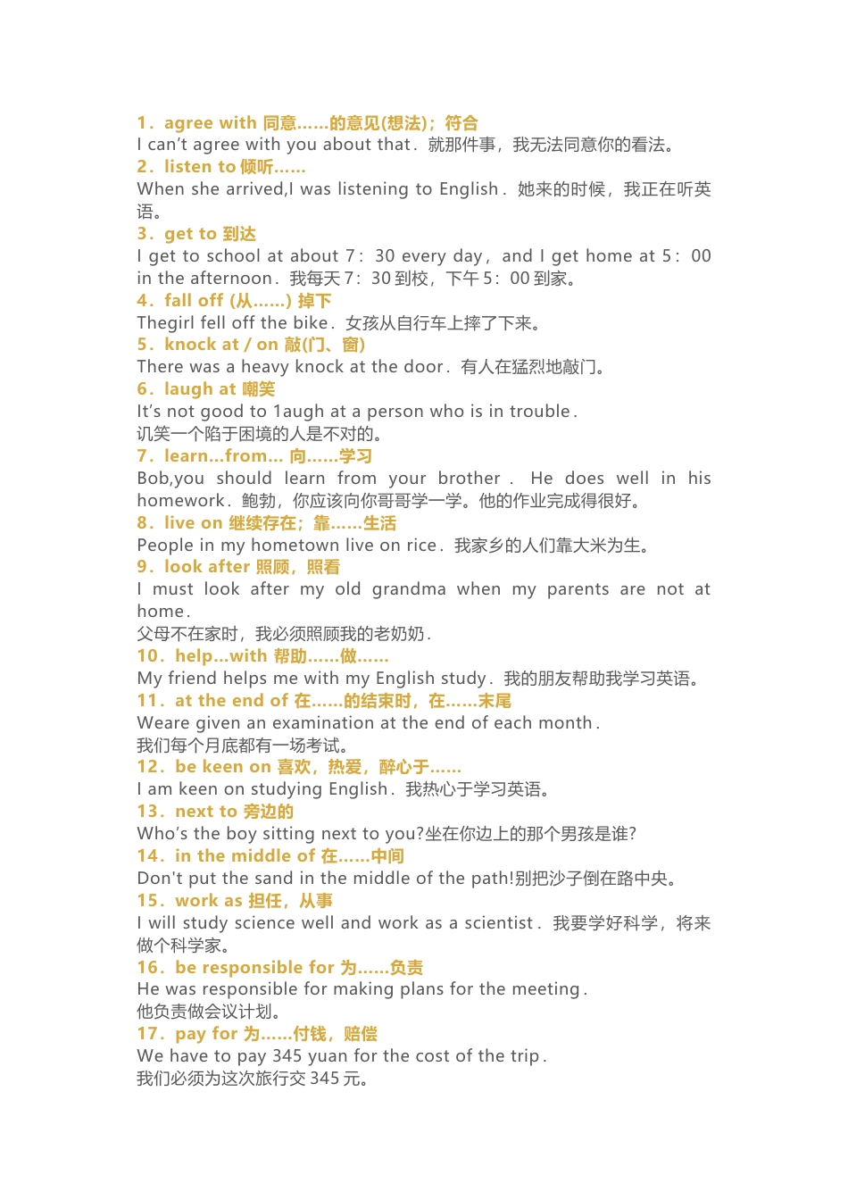 初中英语重要的数百个固定短语(含例句)_第1页