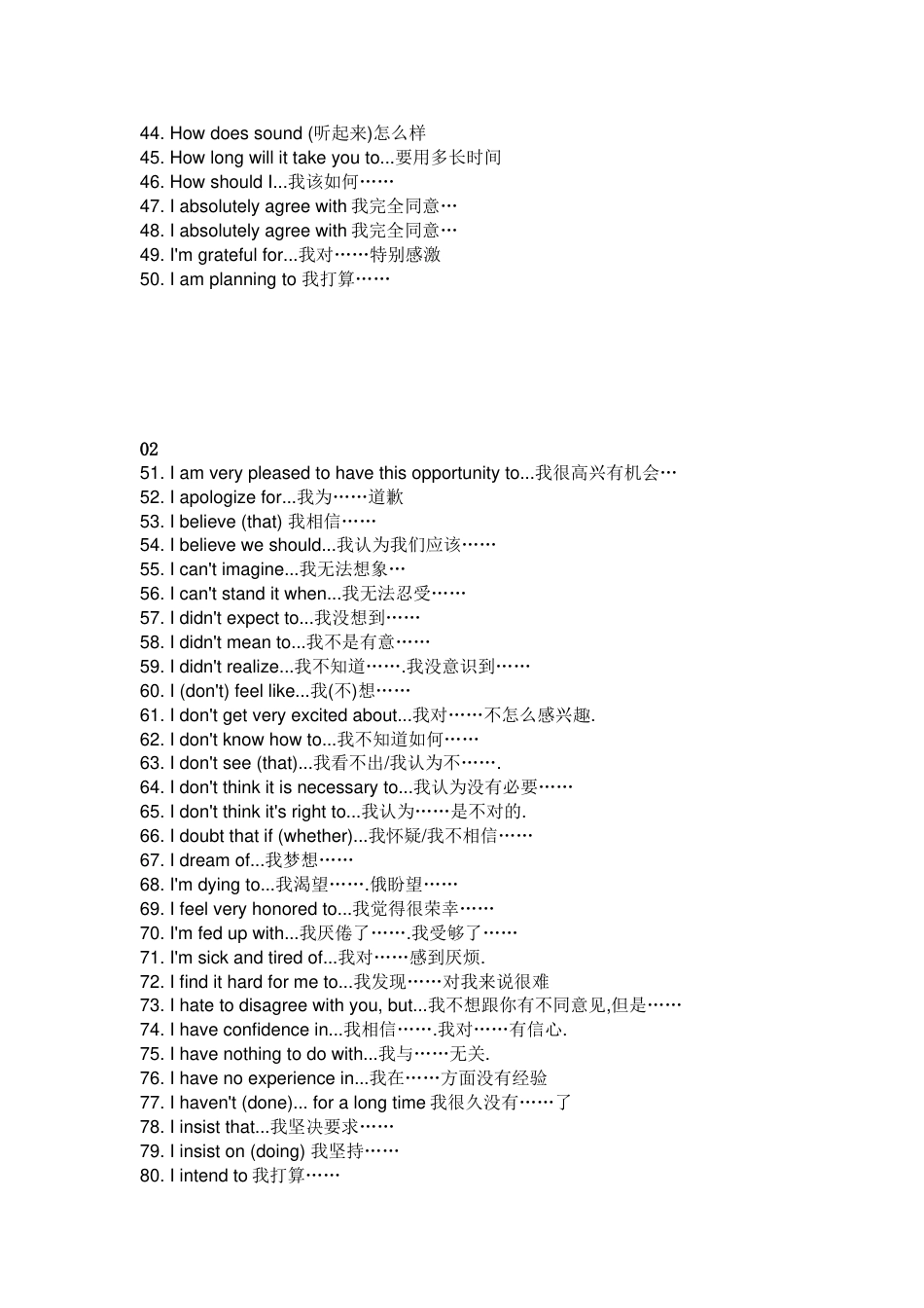 初中英语考试300个万能句型_第2页