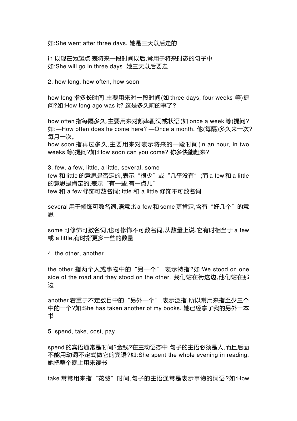 初中英语考试5大​精华知识点总结_第2页