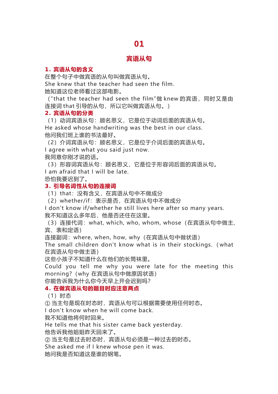 初中英语十大必考语法点_第1页