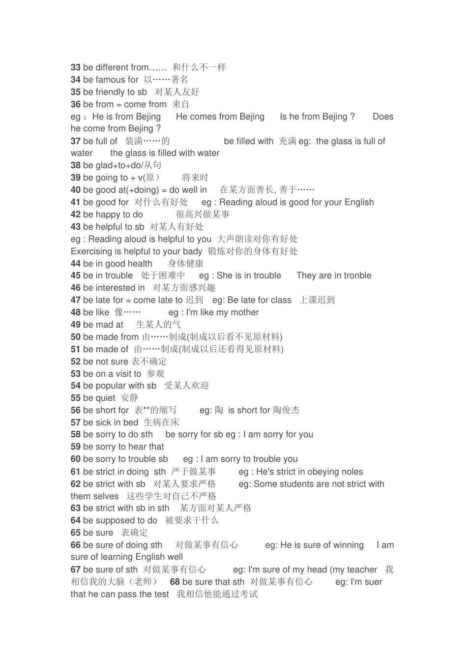 初中英语303条结构类型的短语_第2页