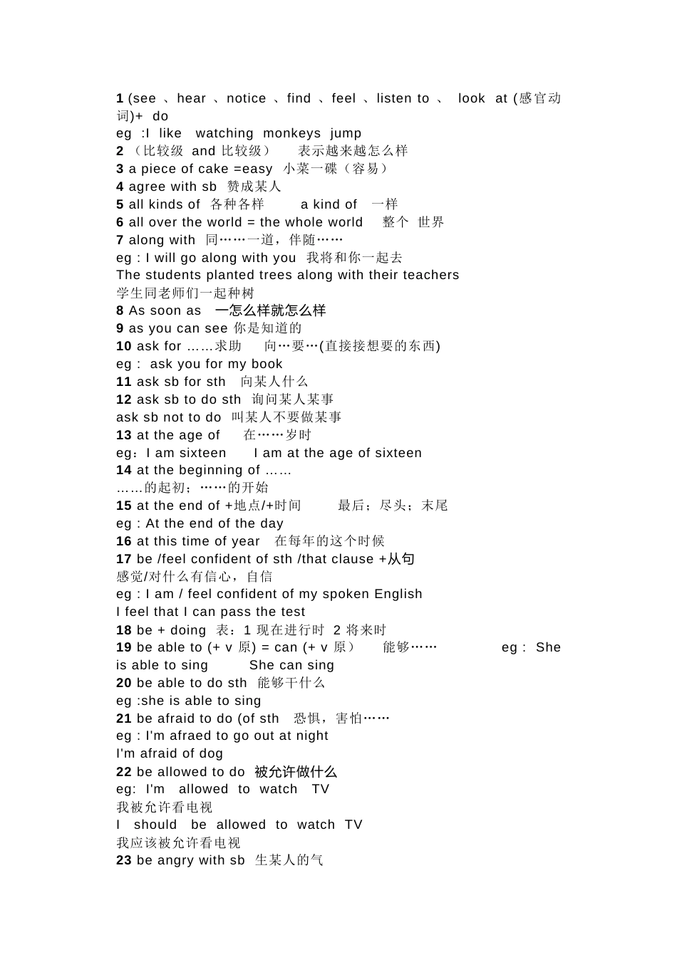 初中英语：必背303条结构类型短语_第1页