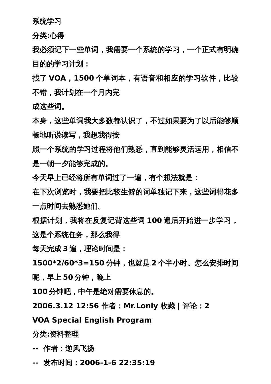 英语系统学习法_第1页