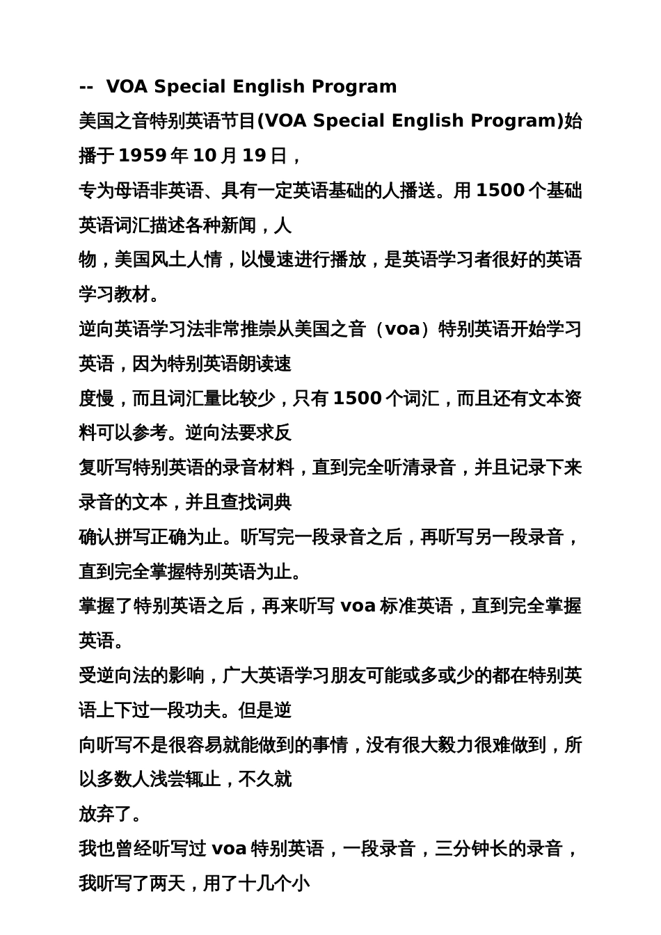 英语系统学习法_第2页