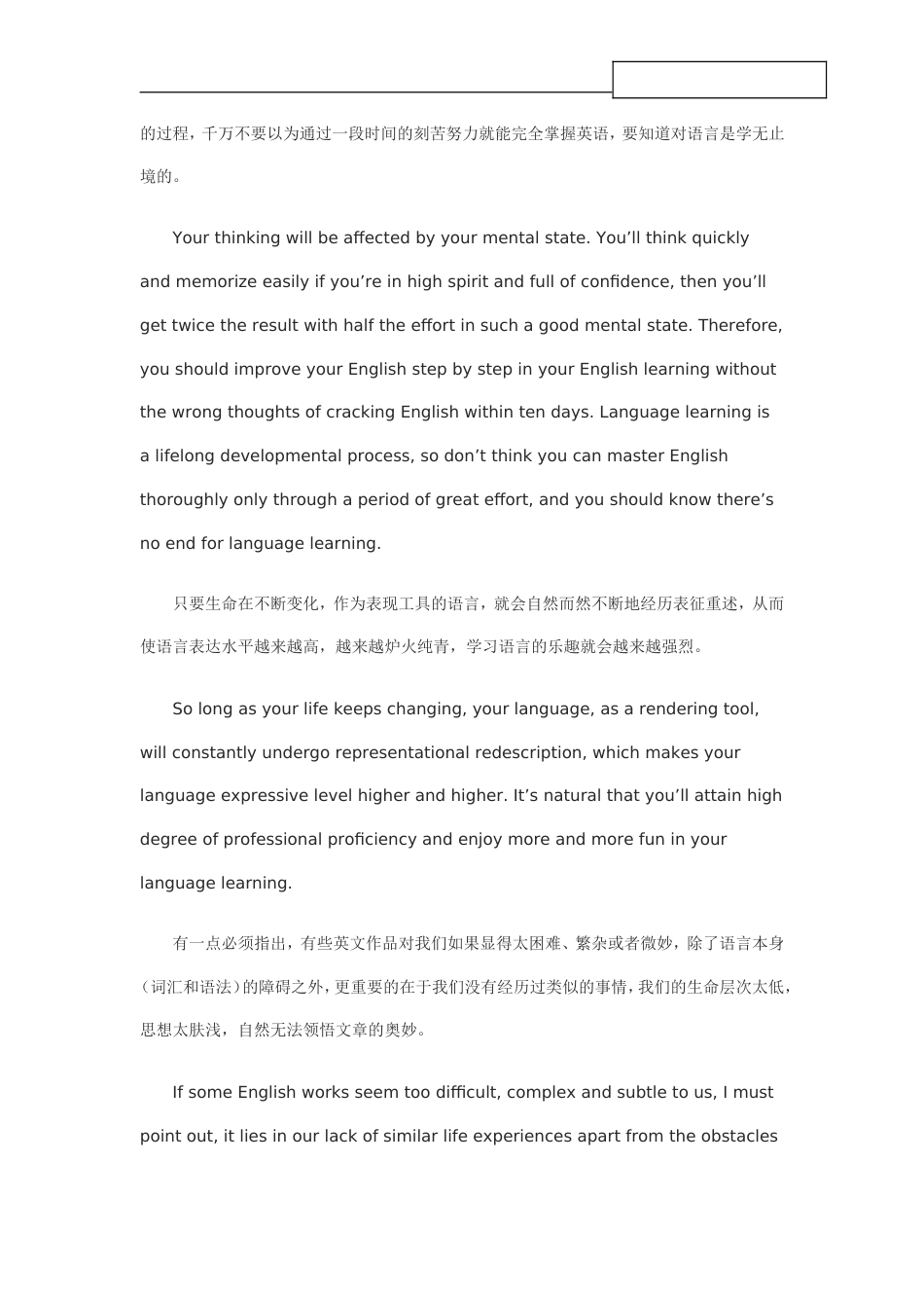 英语之自然学习法和三原则(双语)_第2页