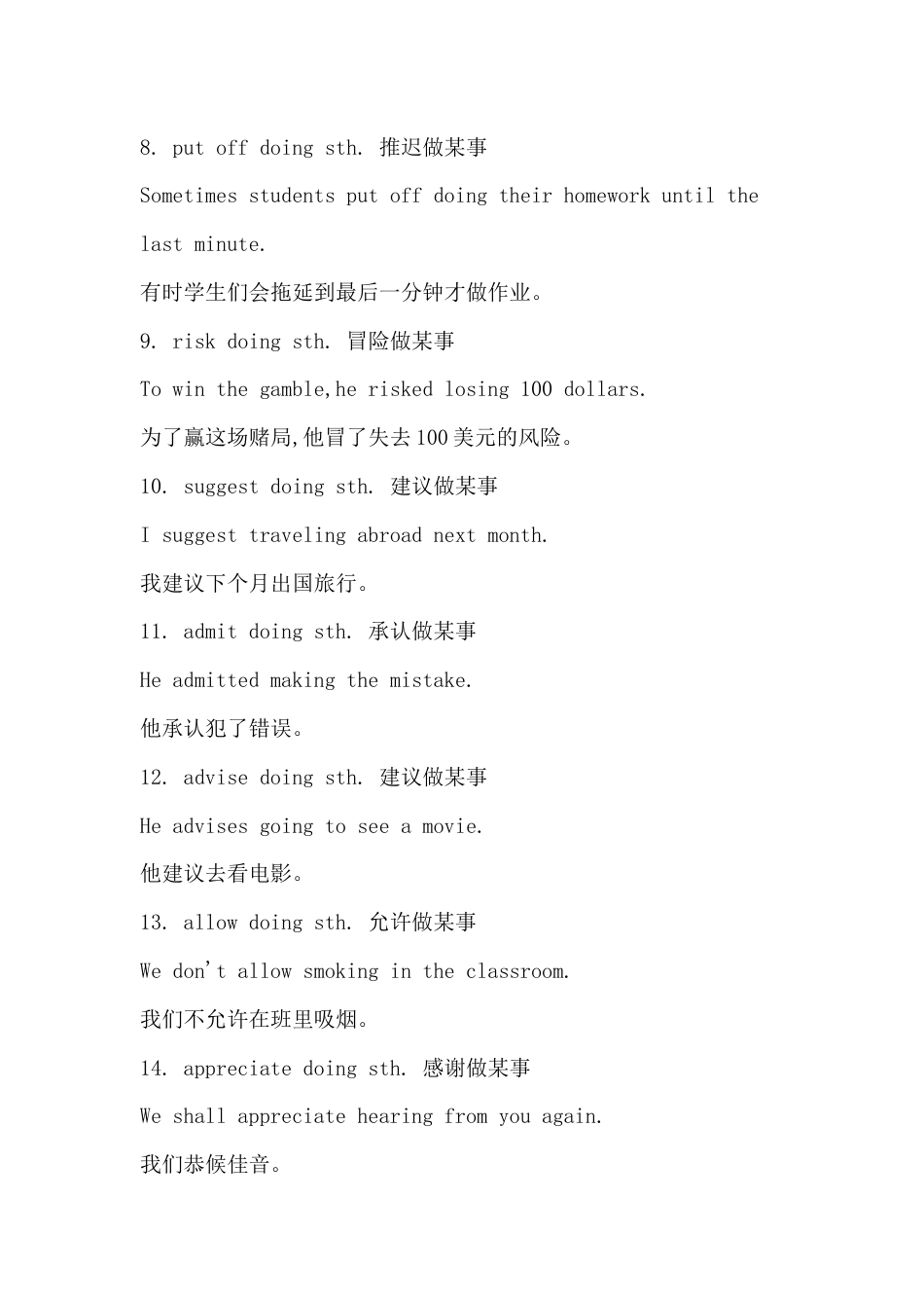 初中英语只接动名词（不能接不定式）作宾语的28个常用动词_第2页