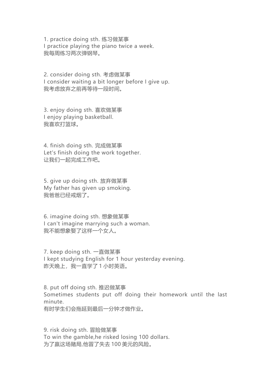 初中英语动词固定搭配-只接动名词作宾语的常用动词_第1页