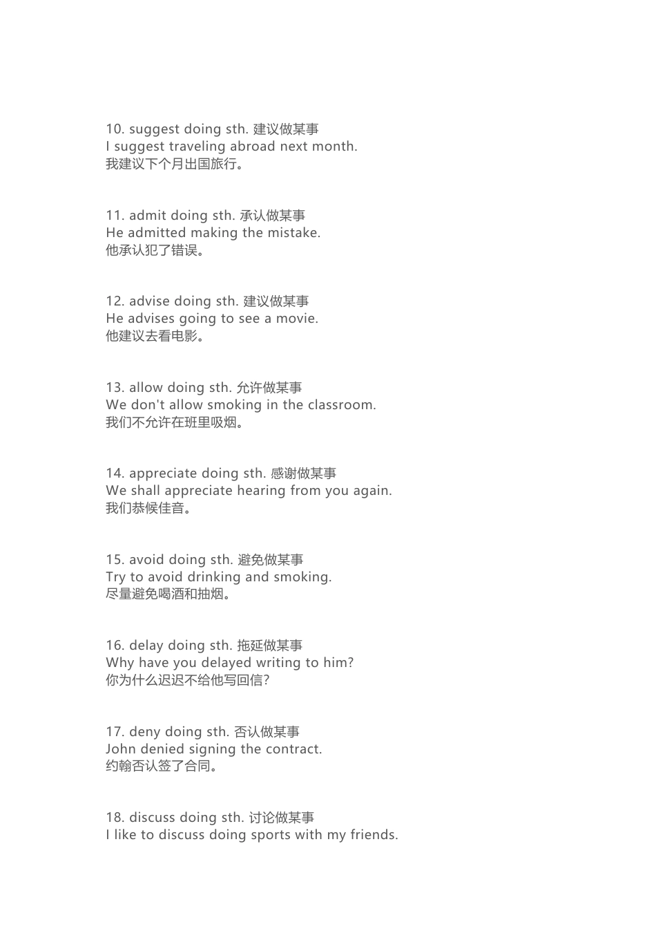 初中英语动词固定搭配-只接动名词作宾语的常用动词_第2页