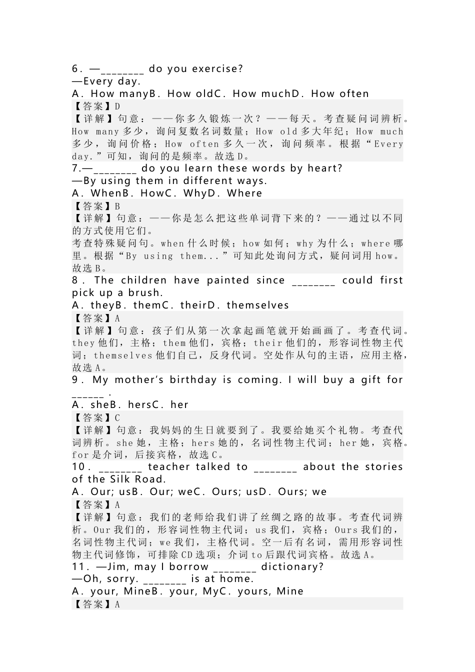 初中英语真题分项汇编专题：代词含答案解析_第2页
