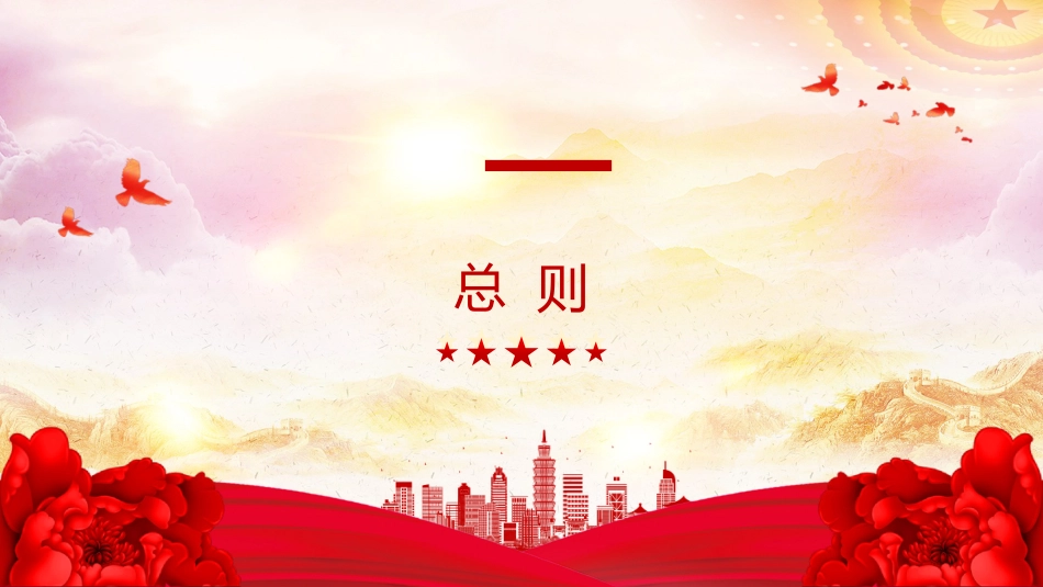 档案 法实施条例全文PPT课件_第3页