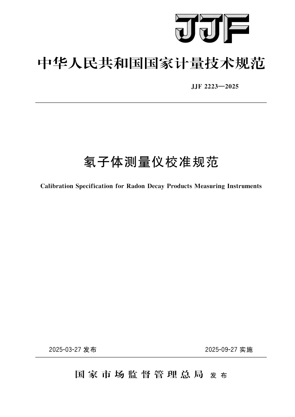 JJF 2223-2025 氡子体测量仪校准规范_第1页