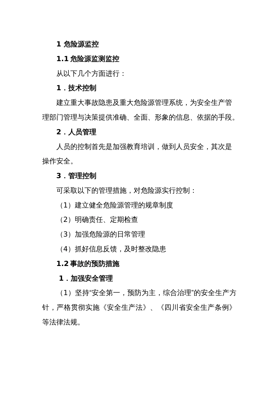 安全事故应急救援预案之预防与预警培训资料_第1页