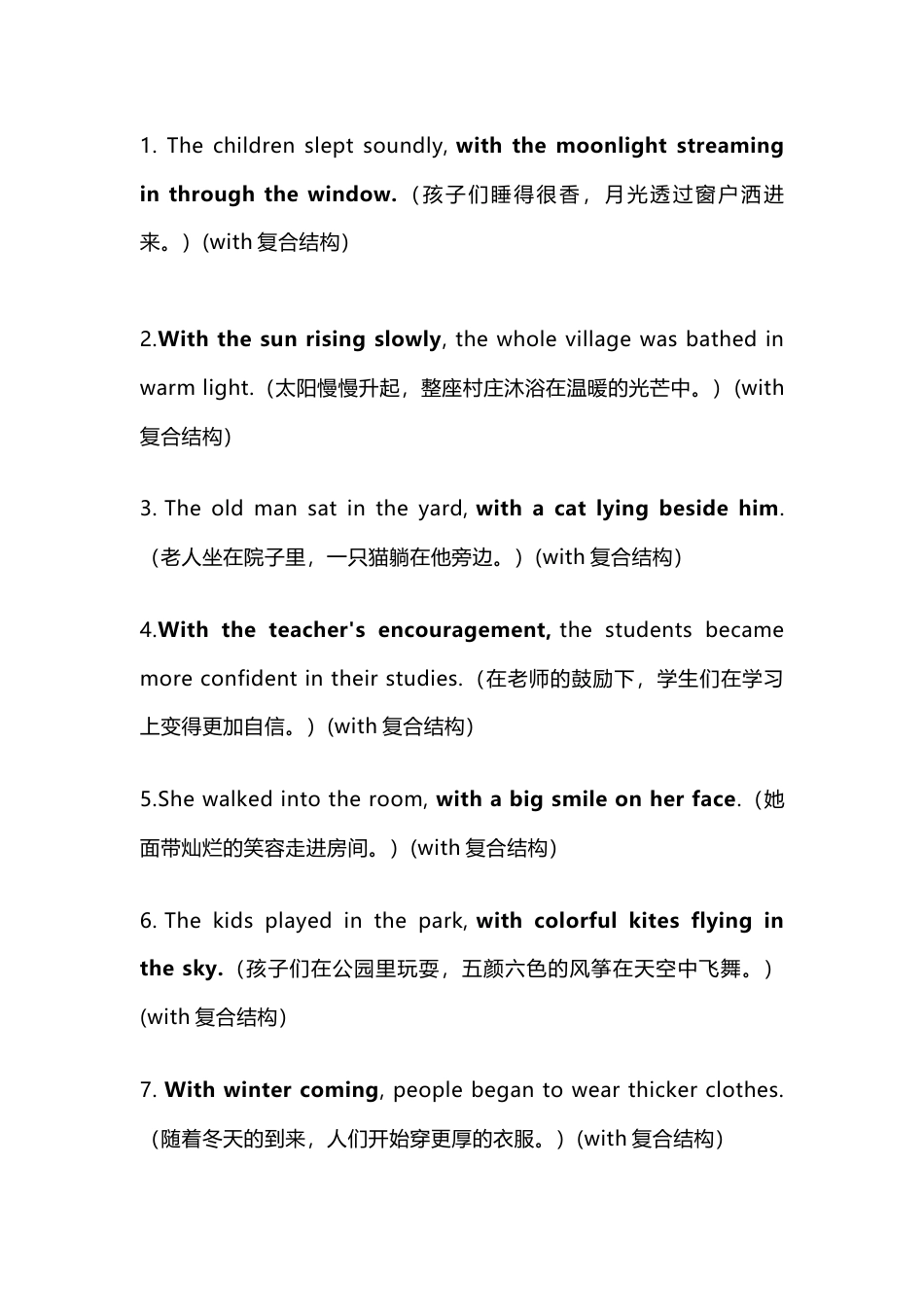 高中英语读后续写抓分优美句式仿写（39句）_第1页