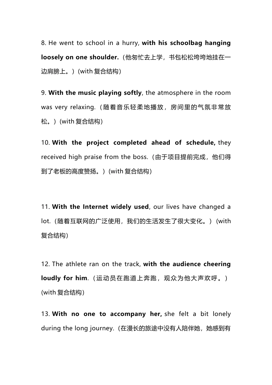 高中英语读后续写抓分优美句式仿写（39句）_第2页