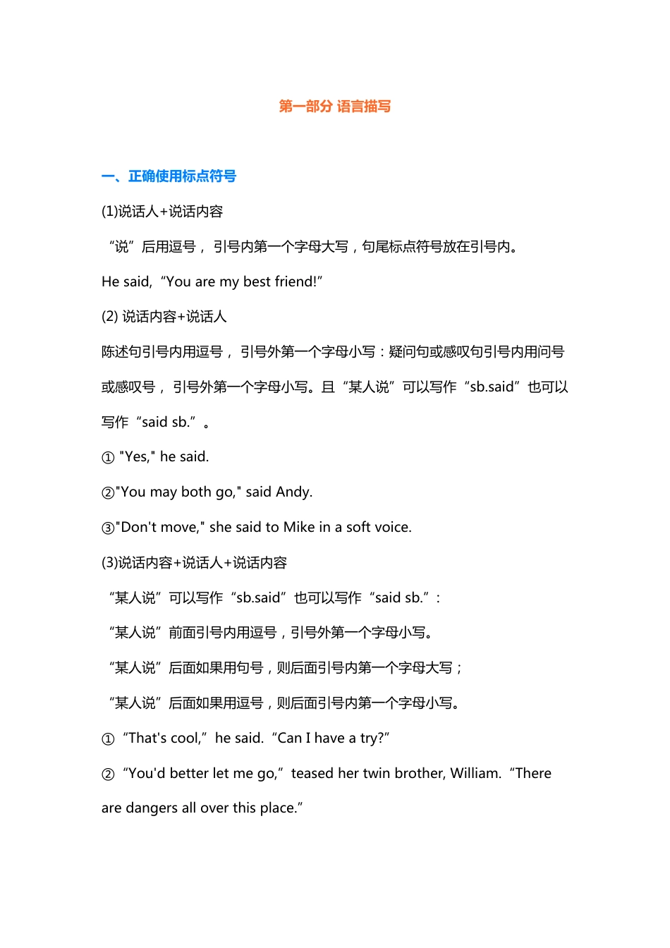 高中英语：读后续写公式_第1页