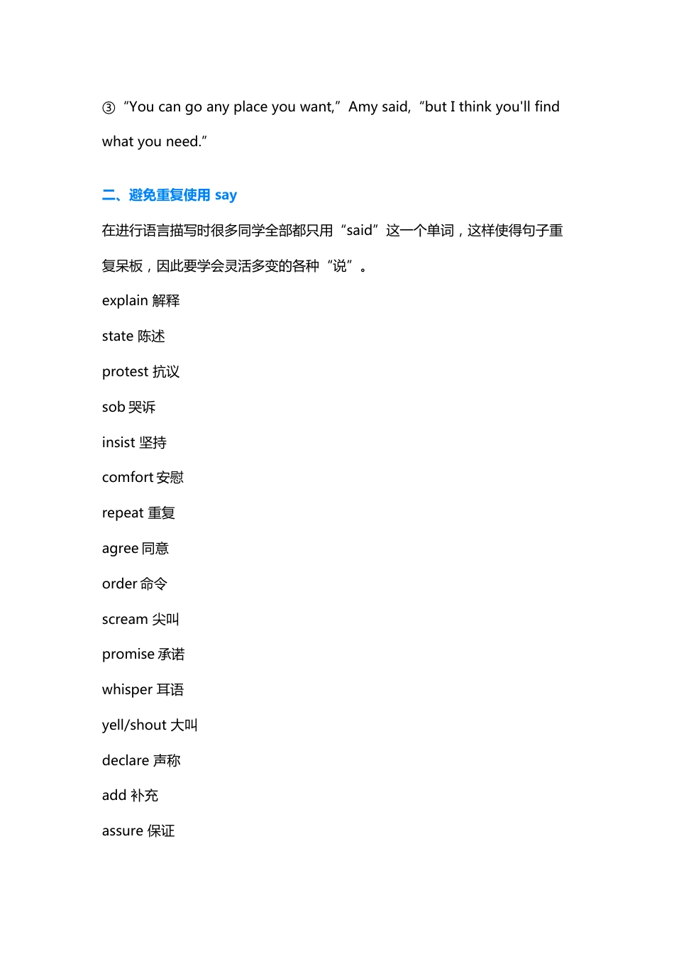 高中英语：读后续写公式_第2页